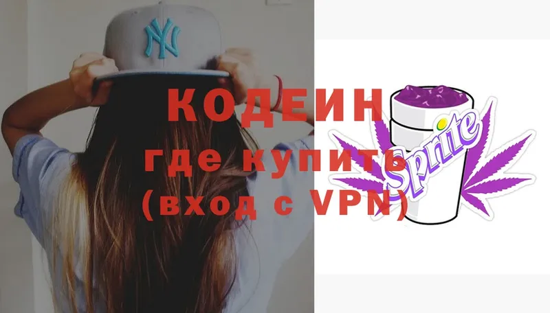 Кодеиновый сироп Lean напиток Lean (лин)  Гаврилов-Ям 