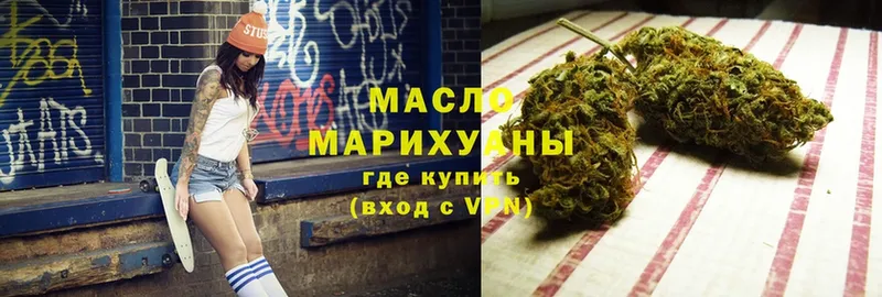 ТГК гашишное масло  Гаврилов-Ям 